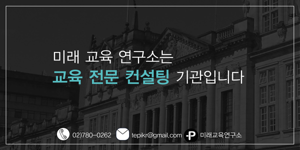 교육컨설팅기관입니다.jpg