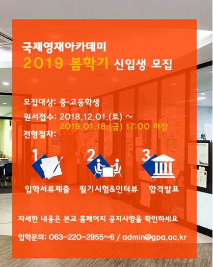 국제영재.jpg